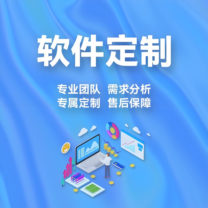 如何挑选郑州软件开发服务