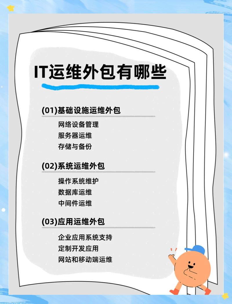 企业信息化建设：智能化转型的时代选择
